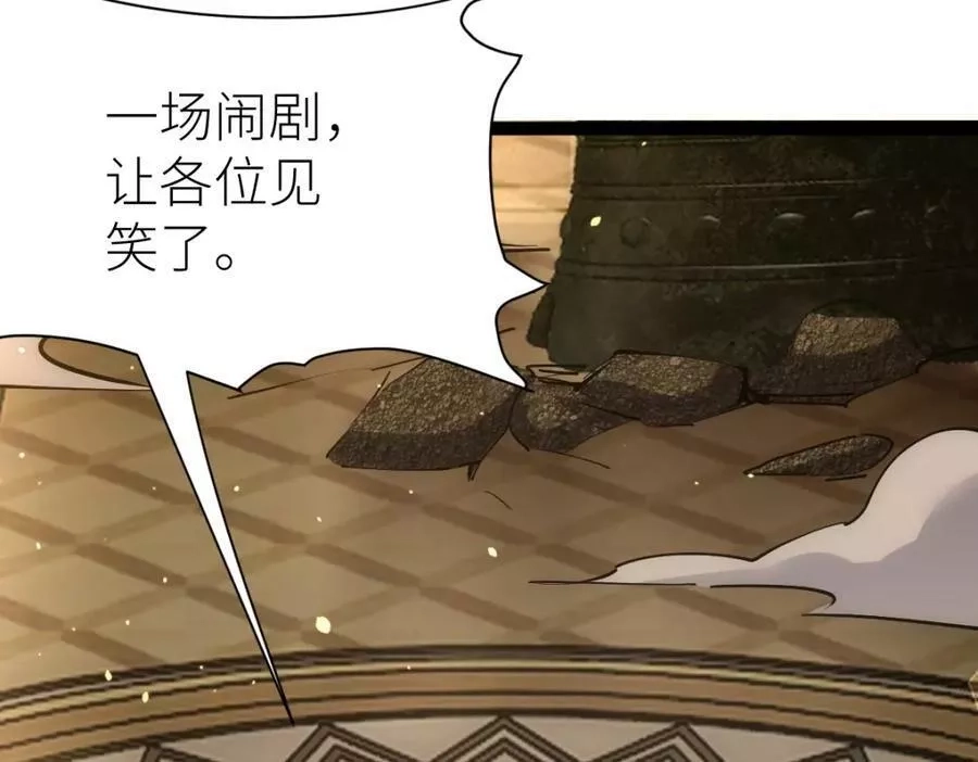 全属性武道,第48话 给你送终！,第170张